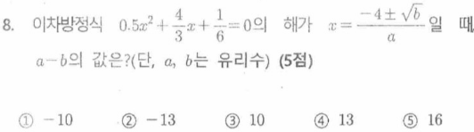 문제8번