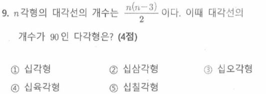 문제9번