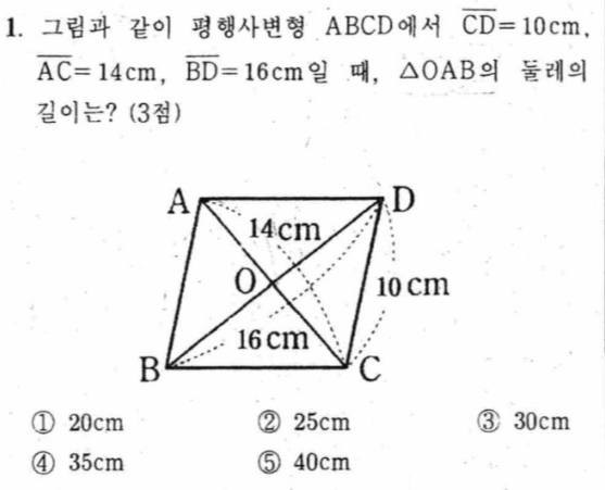 내신기출 문제1번