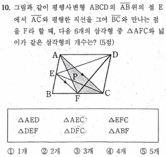 내신기출 문제10번