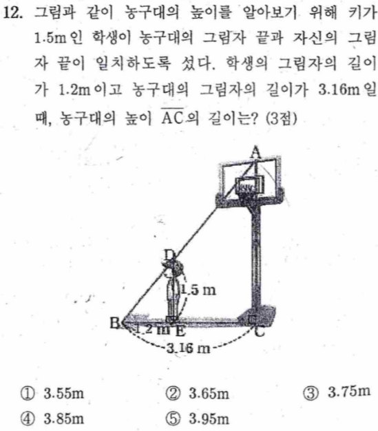 내신기출 문제12번