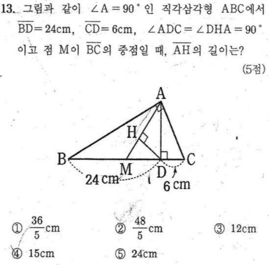내신기출 문제13번