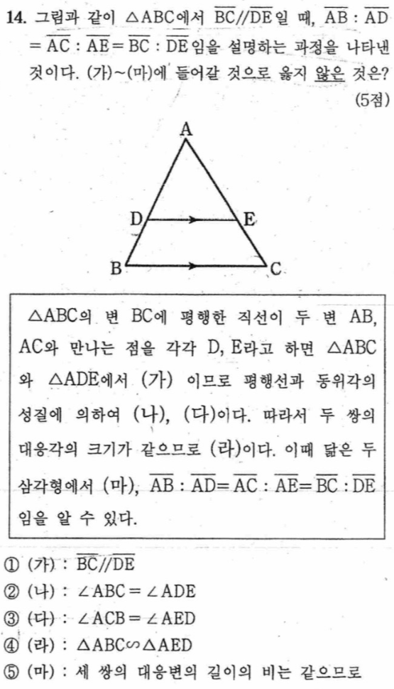 내신기출 문제14번