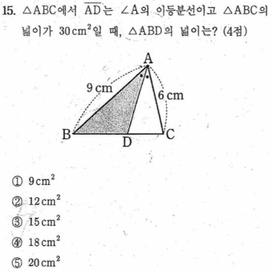 내신기출 문제15번