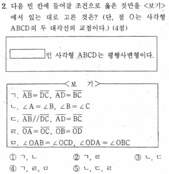 내신기출 문제2번