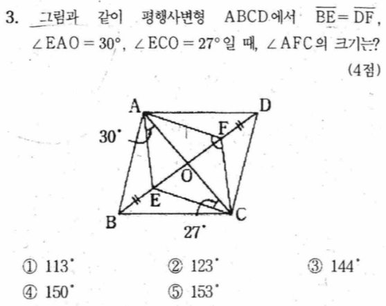 내신기출 문제3번