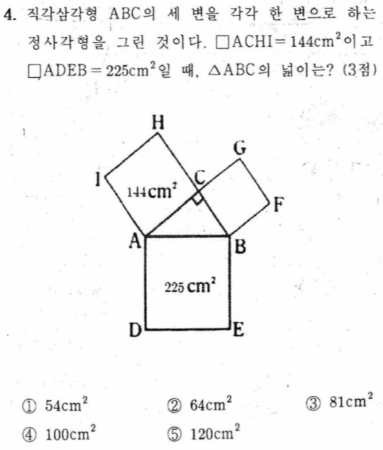 내신기출 문제4번