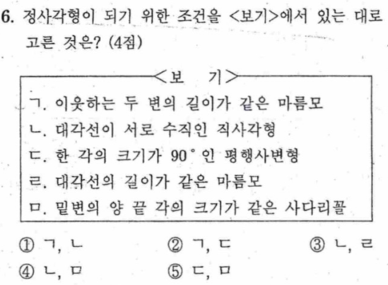 내신기출 문제6번