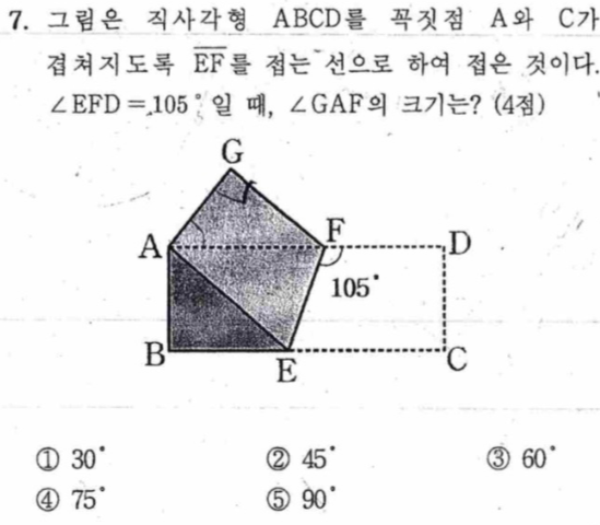 내신기출 문제7번