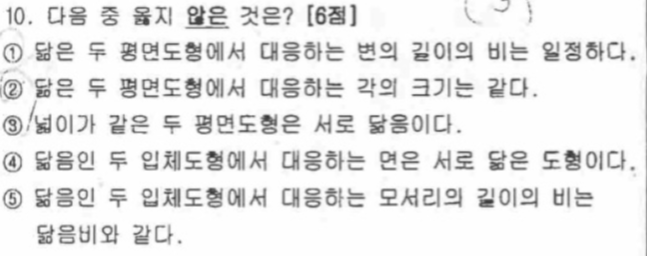 문제10번