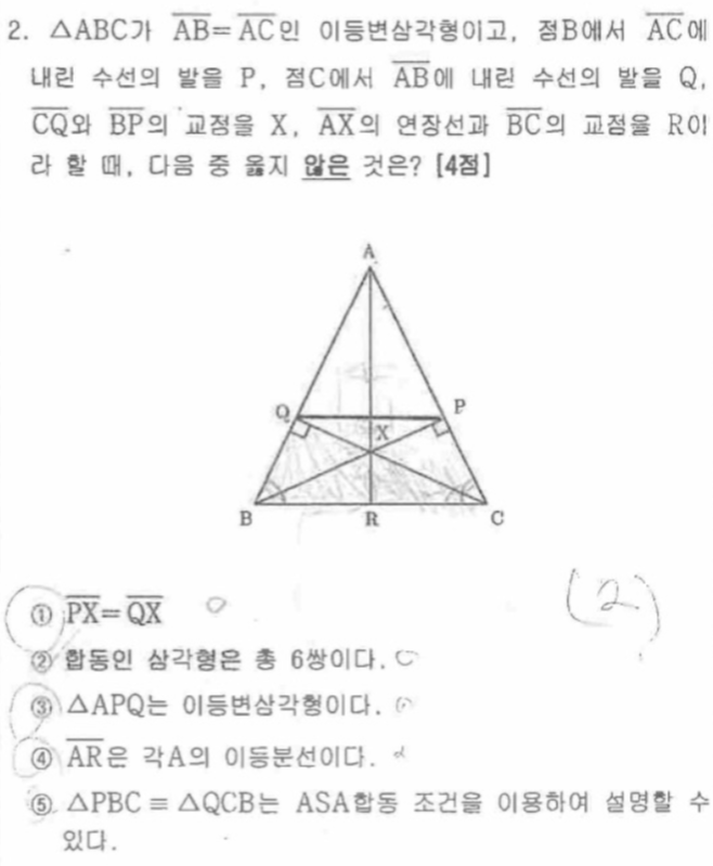 문제2번