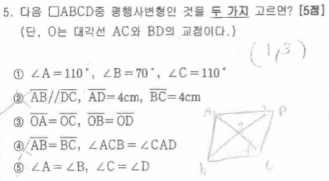 문제5번
