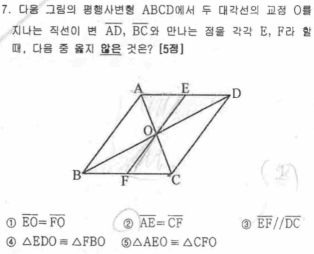 문제7번