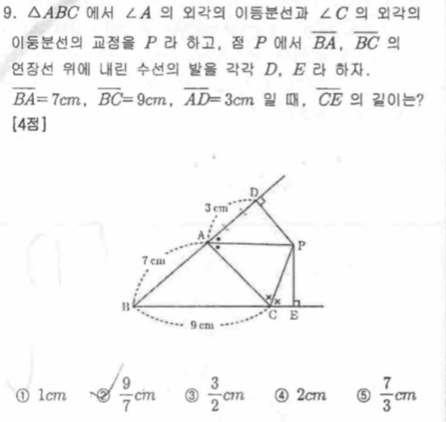 문제9번