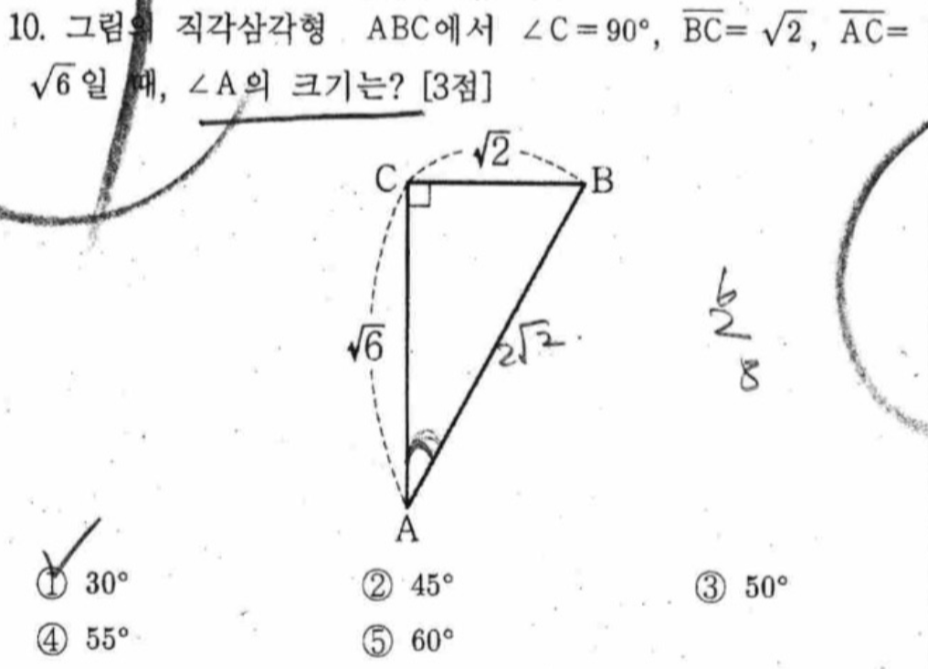 문제10번