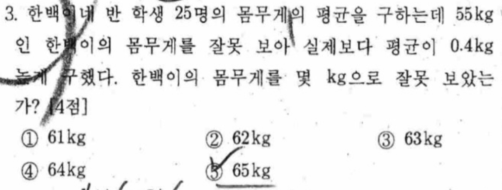 문제3번