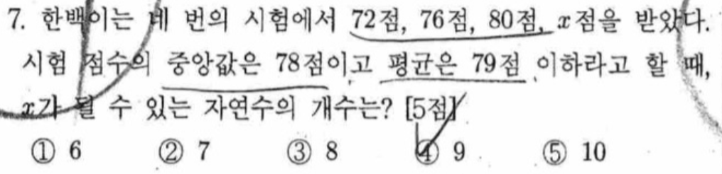 문제7번