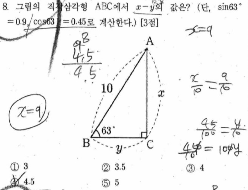 문제8번