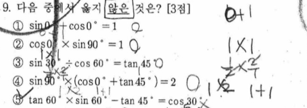 문제9번