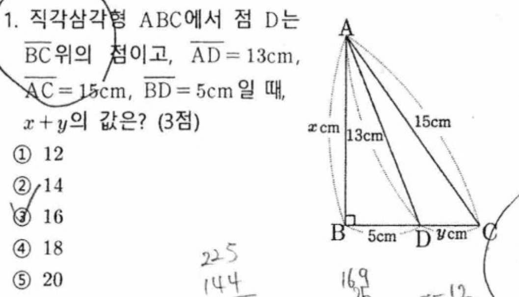 내신기출 문제1번