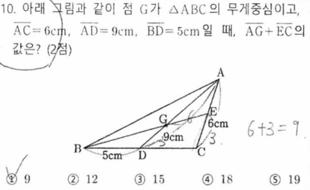 내신기출 문제10번