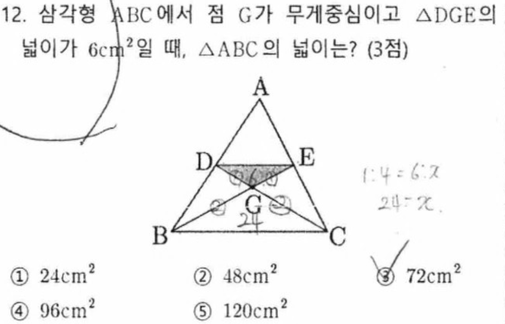 내신기출 문제12번