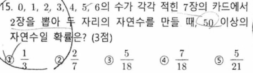 내신기출 문제15번