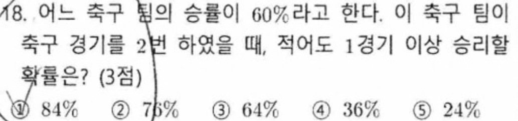 내신기출 문제18번