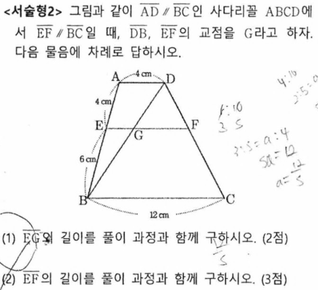 내신기출 문제20번