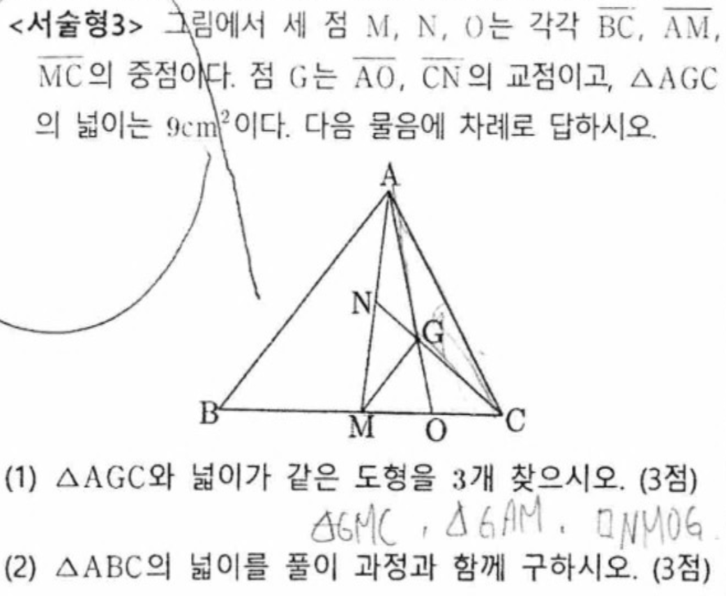 내신기출 문제21번