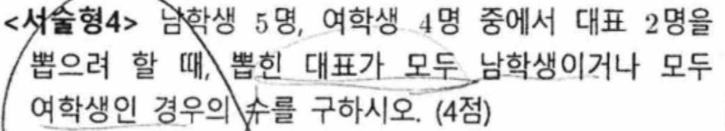 내신기출 문제22번