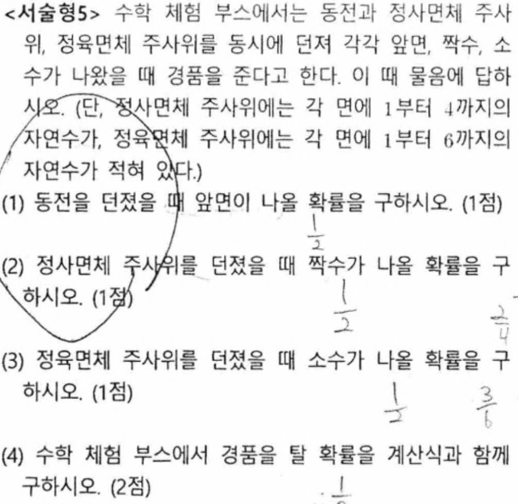 내신기출 문제23번