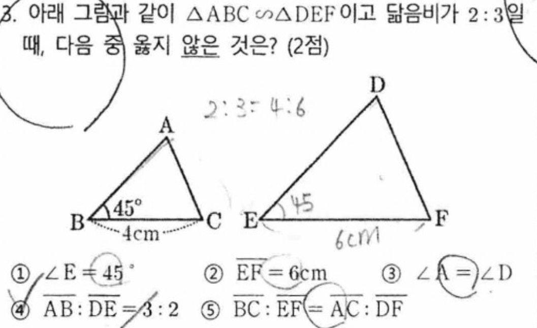 내신기출 문제3번