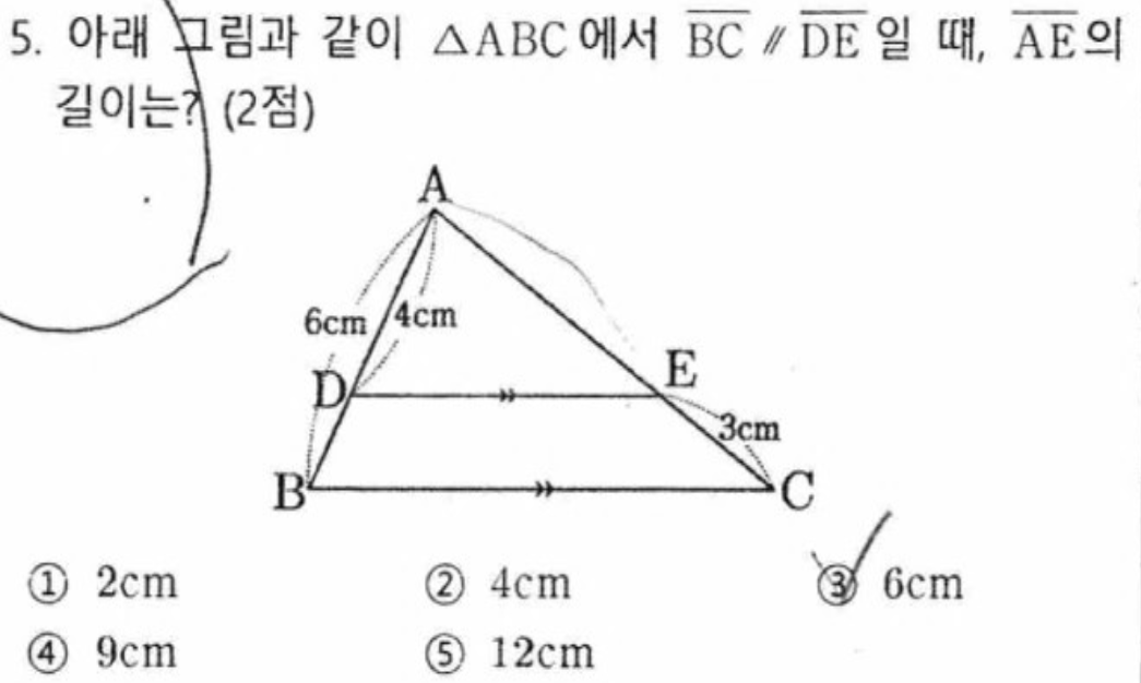 내신기출 문제5번