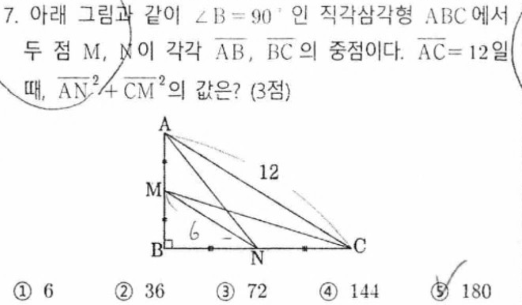 내신기출 문제7번
