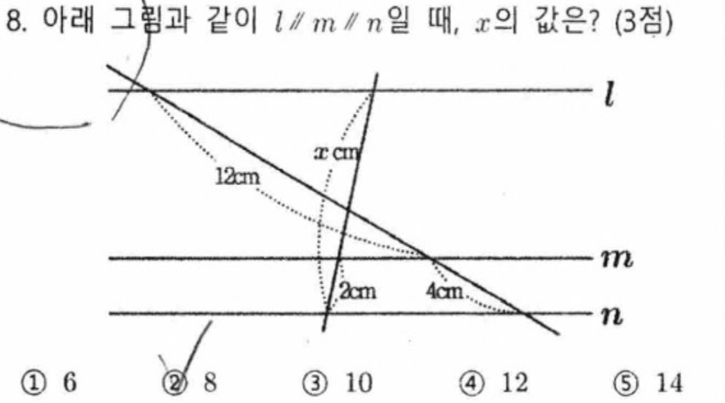 내신기출 문제8번