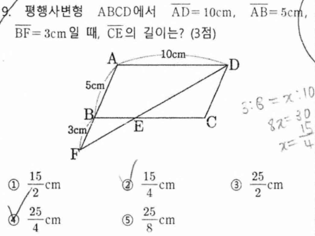 내신기출 문제9번
