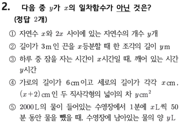 문제2번