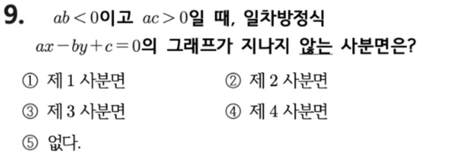 문제9번