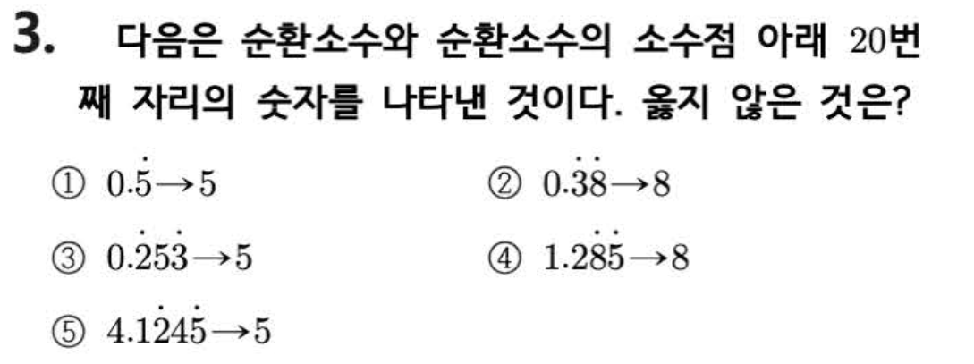 문제3번