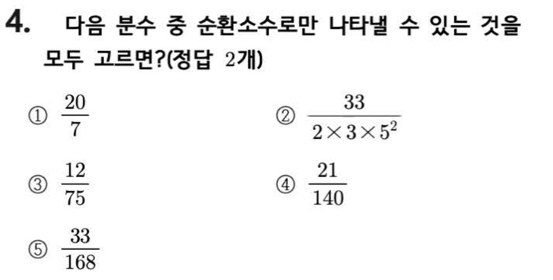 문제4번