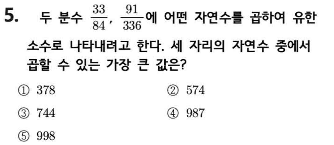문제5번