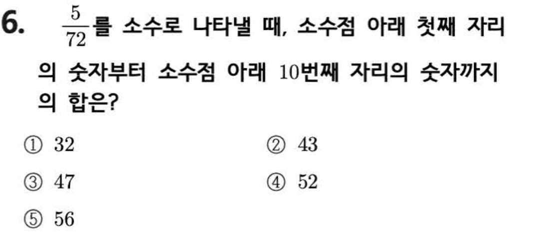 문제6번