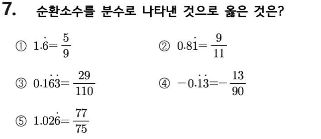 문제7번