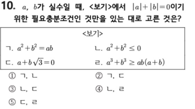 문제10번