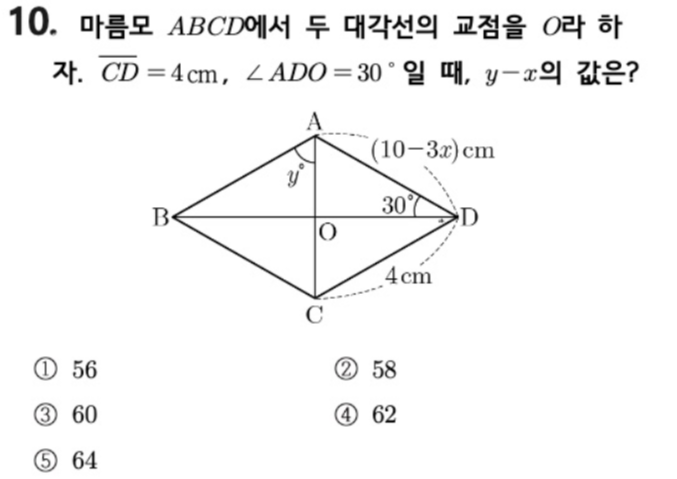 문제10번