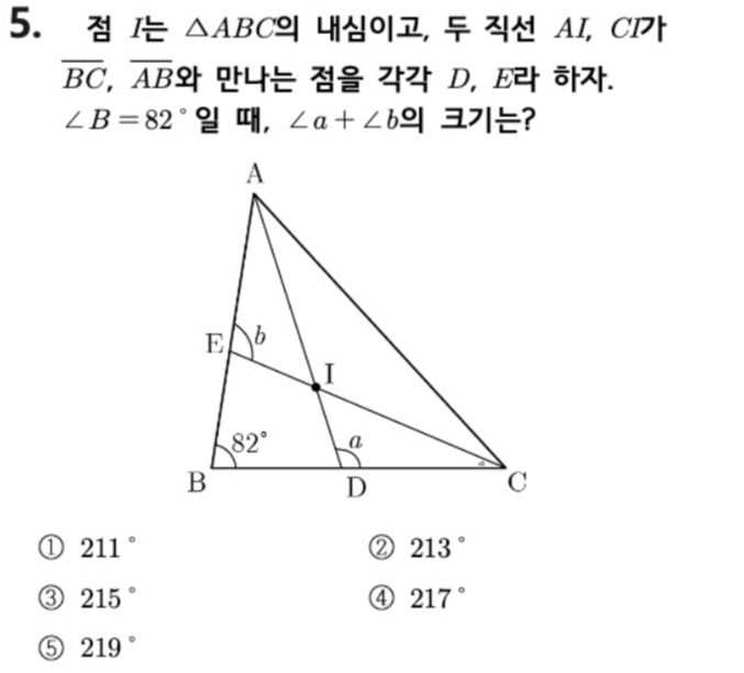 문제5번