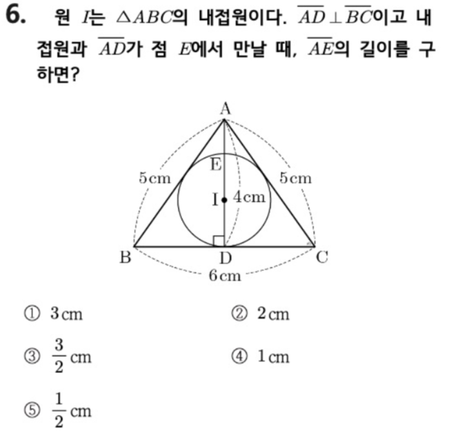 문제6번