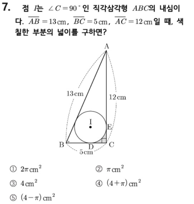 문제7번