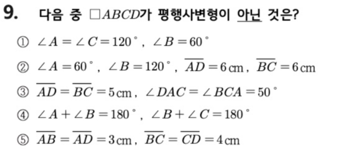 문제9번